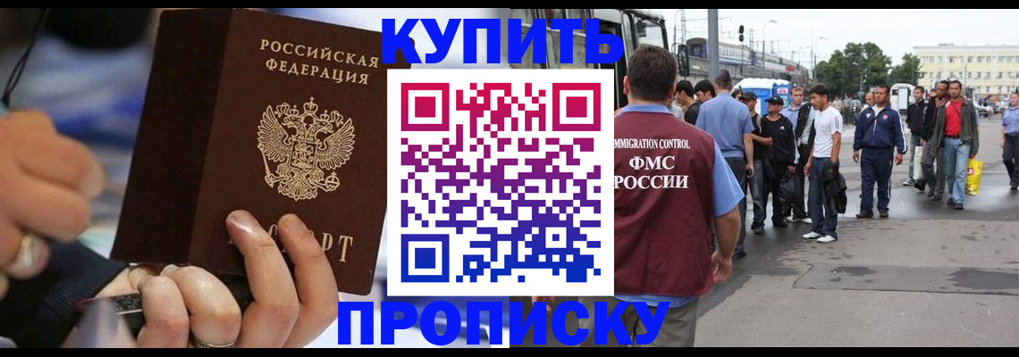 прописка законно в Юрьев-Польском