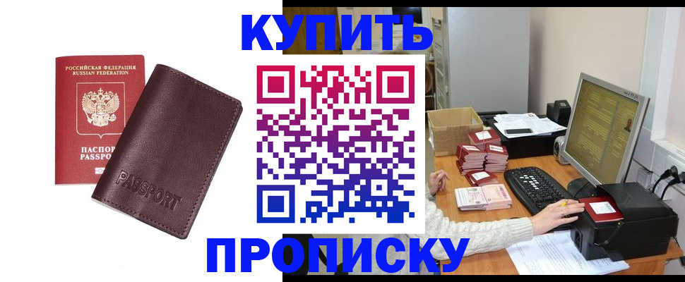 прописка для работы в Юрьев-Польском